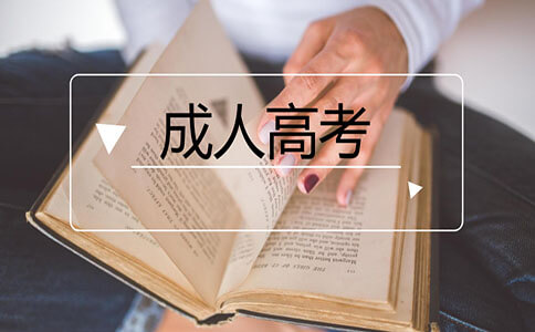广东成人高考成绩复查后有没有用?