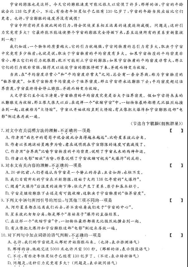 2020年广东成人高考高起点语文真题及答案解析