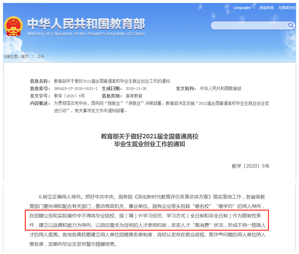 2023年广东成人高考含金量怎么样？