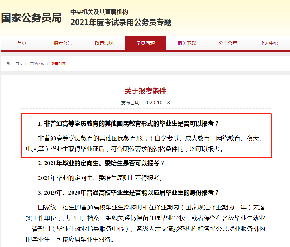2023年广东成人高考含金量怎么样？