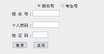 广东汕尾2019年成人高考报名网上报名时间：9月11日-15日(图1)
